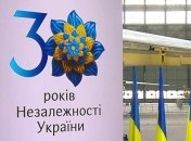 Стало відомо, на що витратять виділені до Дня незалежності мільярди