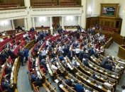 Верховная Рада рассматривает госбюджет-2018 (Онлайн) 
