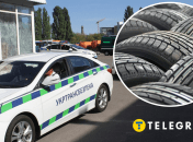 Скандальный тендер на закупку шин