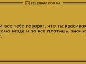 Юморок для настоящих гурманов: вечерние анекдоты 25 августа