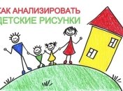 Как расшифровывать детские рисунки: история 5-летней Карины, которая закрылась от мира