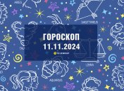 Гороскоп на сьогодні для всіх знаків Зодіаку — 11 листопада 2024