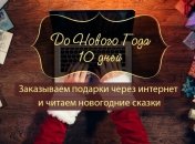 Как все успеть до Нового года: план действий на 22 декабря