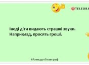 Детей заводят для мытья посуды: смешные анекдоты о малышне