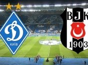 Где смотреть матч "Динамо" - "Бешикташ"