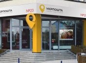 ВР приняла законопроект, разрешающий "Укрпоште" предоставлять финуслуги