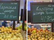 "А там засуха и никогда не было чернозема": сеть озадачил картофель из Израиля, который на 50% дешевле украинского (фото)