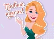 Viber представили новый стикерпак украинской звезды