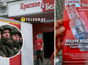 Фейковая акция в России