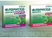 Як захиститися від стресів? Поради від фахівців фармацевтичної компанії "Здоров'я"