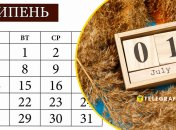 1 июля 2025 года