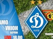 "Динамо" - "Унион" Берлин: прямая видеотрансляция матча