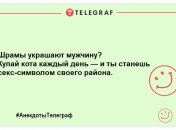 Трохи веселощів не завадить: свіжа добірка смішних анекдотів