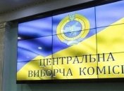 Избран новый заместитель председателя ЦИК