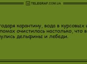 Ни секунды для грусти: забавные анекдоты 24 июня