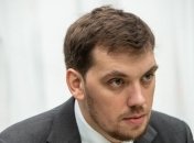"Газовая война" с РФ возможна: Гончарук сделал важное заявление