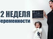 Как выглядит живот на 12 неделе беременности: 12 фото из Инстаграма