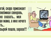 Заряд настоящим позитивом: анекдоты 7 августа