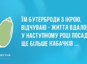 Посміхнись і не сумуй: вечірні анекдоти по-українськи на 4 травня