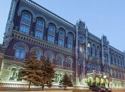Обнародована стратегия развития финсектора Украины