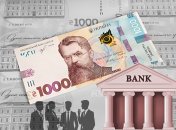 В отчете НБУ содержатся интересные показатели