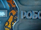 В Сети появился трейлер украинского мультфильма "Виктор_Робот" (Видео)