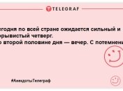 Ще ближче до п’ятниці: вечірні жарти, які не залишать місця смутку