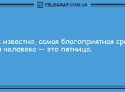 Лекарство от скуки заказывали? Подборка смешных анекдотов для настроения