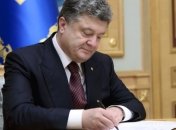 Порошенко подписал закон, обеспечивающий соцгарантиями призванных офицеров