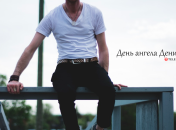 Розповідаємо про значення імені Денис і коли в нього День ангела