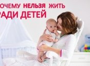 Не живите ради детей: мама-психолог рассказывает об ошибках родителей