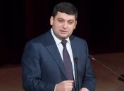 Гройсман рассчитывает на сотрудничество с новым главой правительства Италии