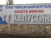 Протесты на шахте им.Капустина: К горнякам спустились чиновники