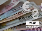 Курс валют в Украине 21 сентября