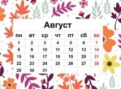 Какие церковные праздники в августе 2016 в Украине