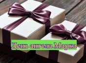 День ангела Марка: значение имени и поздравления