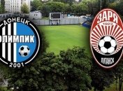 Донецкий "Олимпик" добыл первую победу в Премьер-лиге