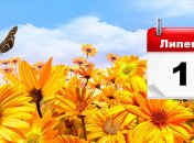 Яке свято 1 липня: народні прикмети і заборони