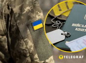 Воинский учет