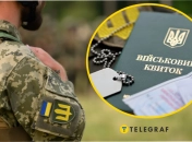 Мобилизация