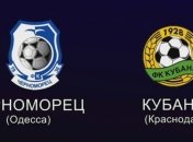 "Кубань" минимально переиграла "Черноморец"