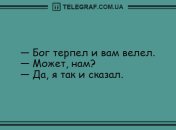 Удели минутку для шутки: вечерние анекдоты 30 августа
