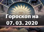 Гороскоп на сьогодні 7 березня: Скорпіонів сьогодні чекає позитив, а Козерогам прийдеться проявити сильні сторони