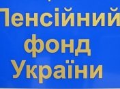 Минсоцполитики проверяет информацию о пенсиях представителям "ЛНР"