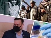 Підсумки дня 16 серпня: українці застрягли в Афганістані, траур в Кривому Розі