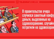 Лучи позитива и добра: утренние анекдоты 12 мая