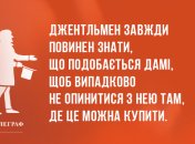 Посмійтеся від душі: анекдоти дня 15 травня
