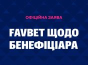 FAVBET спростовує звинувачення у зв'язках із РФ та повідомляє про тиск: заява компанії