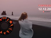 Гороскоп на 12 декабря 2022 года