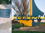 Для початку урочисто відкрили... камінь